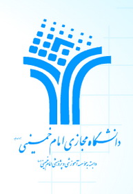 دانشگاه مجازی امام خمینی (ره) دانش پژوه می پذیرد